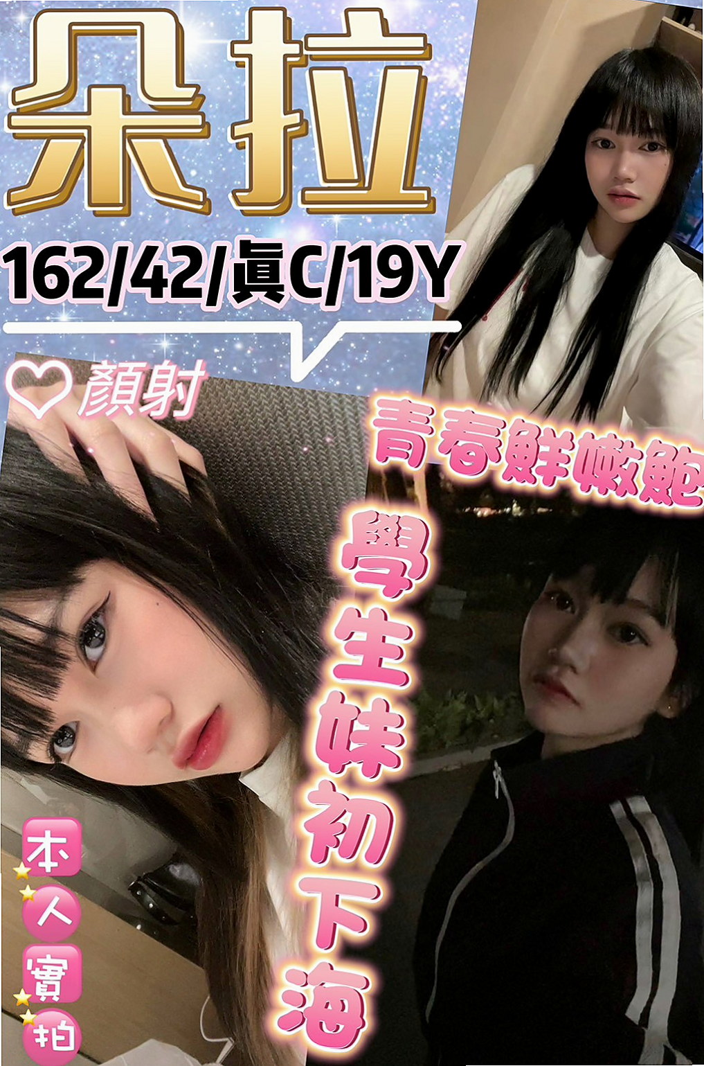 ▼玉井按摩全套▼瑾萱▼鄰家小妹型▼身高170cm▼體重55kg▼胸圍D罩杯▼年齡23歲▼簡直是天菜 美到爆oh~~小只有料 很耐操 也很敏感